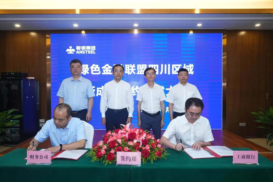 促进攀枝花高质量发展建设共同富裕试验区冰球突破网站工行攀枝花分行以金融之力(图2)