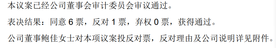 在董事会连投反对票对三季报提六点质疑冰球突破网站可靠股份实控人离婚后前妻(图3)