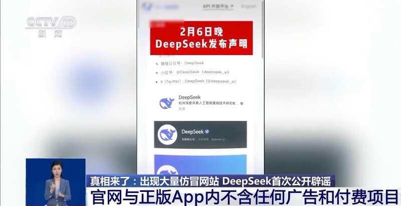东拼西凑DeepSeek教程卖课冰球突破爆百万大奖转发提醒！有人