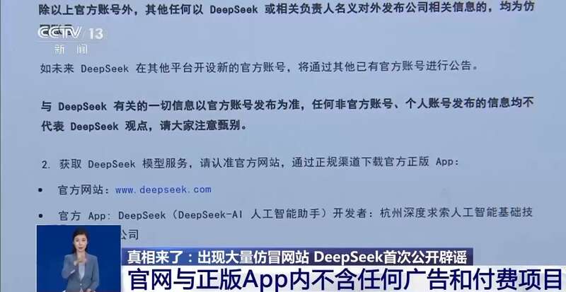 东拼西凑DeepSeek教程卖课冰球突破爆百万大奖转发提醒！有人(图5)
