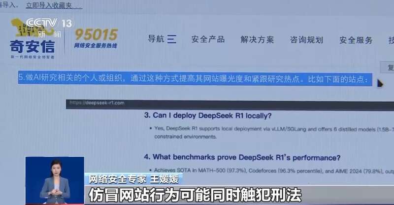 东拼西凑DeepSeek教程卖课冰球突破爆百万大奖转发提醒！有人(图4)