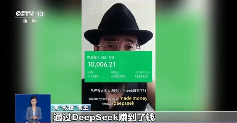 东拼西凑DeepSeek教程卖课冰球突破爆百万大奖转发提醒！有人(图10)