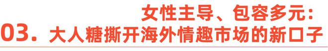 何正视欲望｜Shine Brand冰球突破游戏性萧条时代全球男女如(图5)