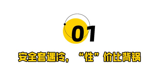 动3亿男女买爆情趣用品！冰球突破技巧安全套卖不(图8)